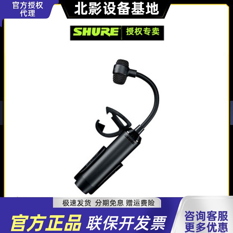 Shure/舒尔 PGA98D 心型电容鼓用话筒 乐器专用有线麦克风 鼓话筒