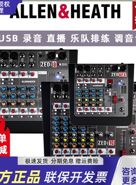 ALLEN&HEATH/艾伦赫赛ZED6 ZEDi8 ZEDi10FX USB声卡 带效果调音台