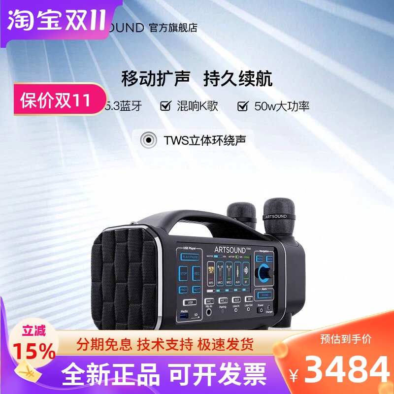 ARTSOUND P200 PRO移动便携式蓝牙音箱户外K歌露营音响扩音器讲解