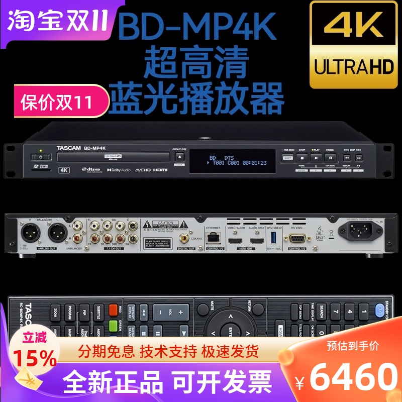 TASCAM达斯冠BD-MP4K 蓝光4K播放器超高清7.1杜比视界 CD播放器