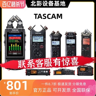 TASCAM行货便携多轨录音机