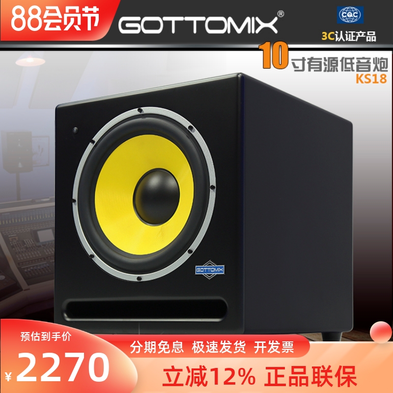 Gottomix KS18 10寸有源监听音箱超重低音炮搭配MS05 2.1音响套装