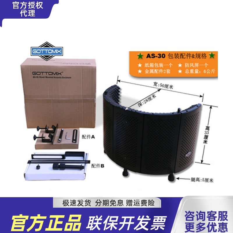 gottomixas-30系统防风隔音屏