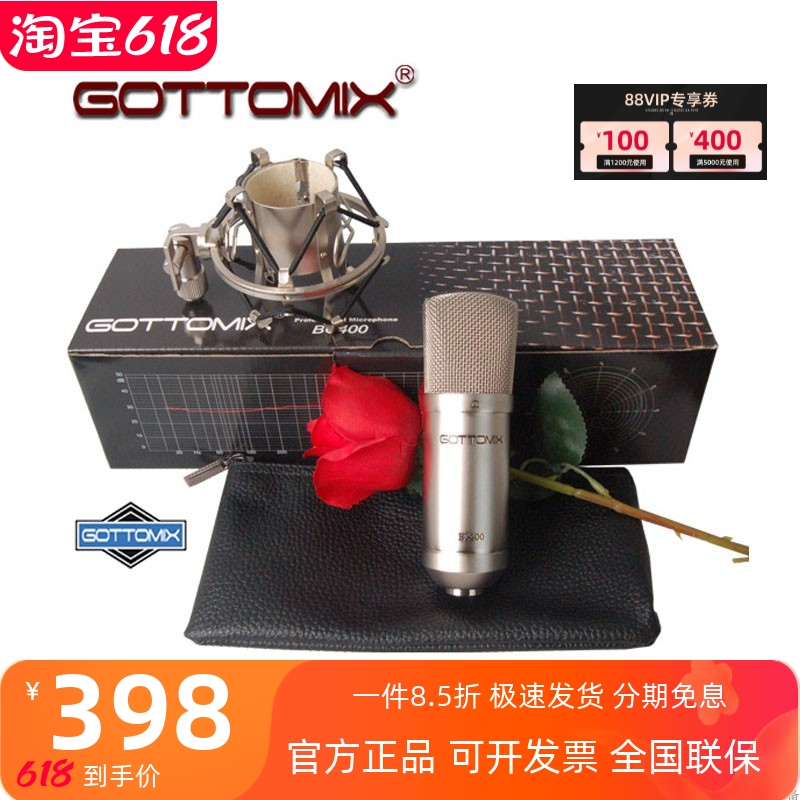 gottomixbc400大振膜电容话筒