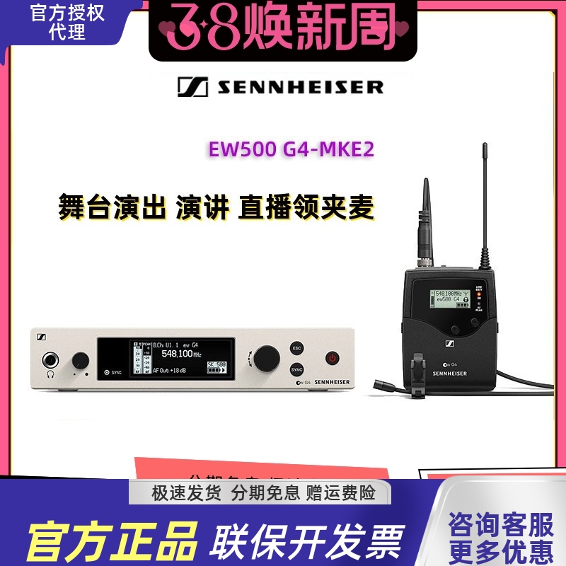 森海塞尔HSP2专业无线头戴话筒