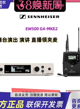 SENNHEISER/森海塞尔 EW500 G4-MKE2 HSP2 HSP4 专业无线头戴话筒