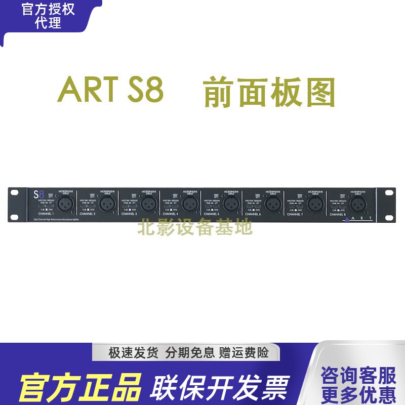 ART S8 8路 1分2无源话筒分配器 无源音频分配器 全新国行 现货