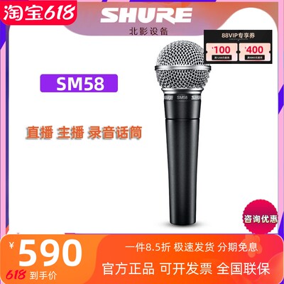 shure舒尔sm58-lc专业动圈话筒