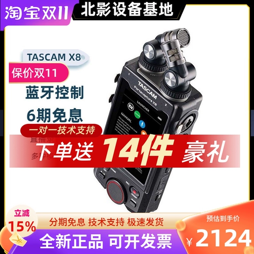 TASCAM X8 x6 Professional Record