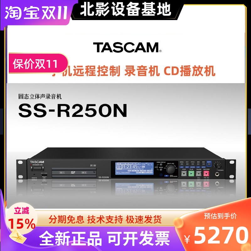 tascam行货双声道录音机