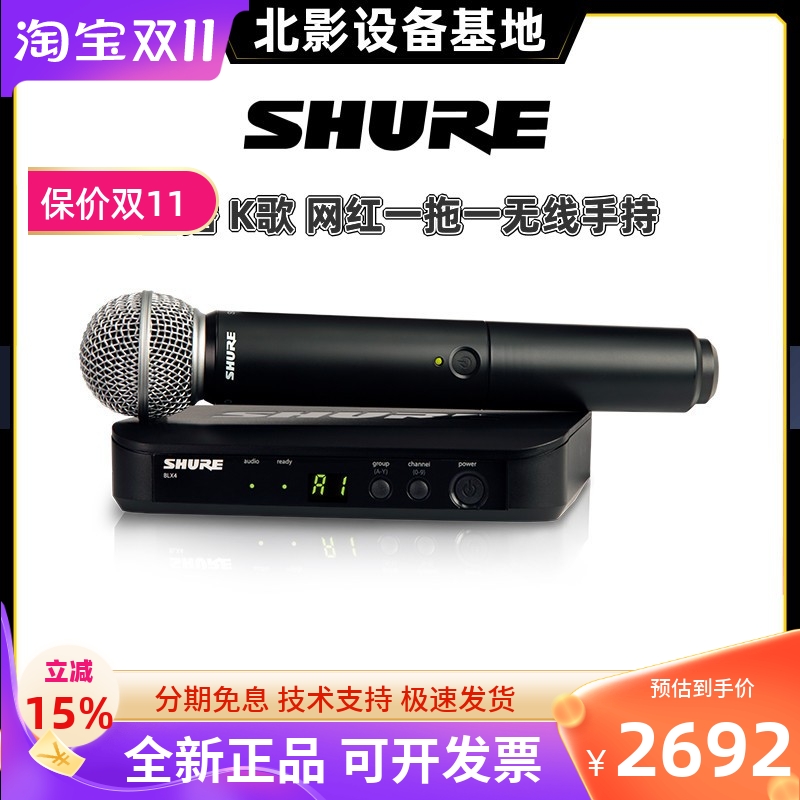 Shure/舒尔BLX24/SM58 BETA58无线手持话筒演讲卡拉OK路演KTV会议