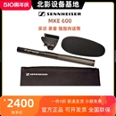 录音采访影视同期话筒 ****式 MKE600 SENNHEISER NTG3 森海塞尔