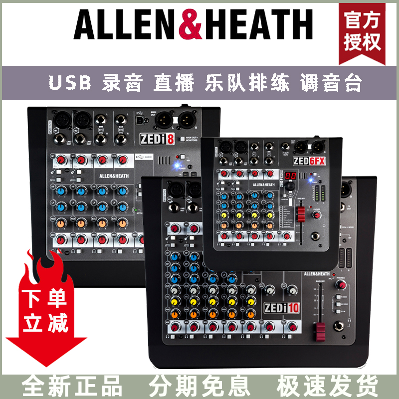 专业小型调音台户外K歌混响