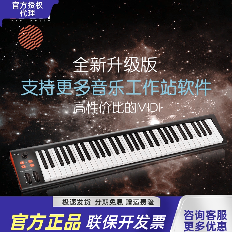 iconikeyboardnano25midi键盘