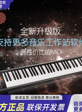 ICON iKeyboard Nano系列25\37\49\61\88  键USB MIDI键盘控制器