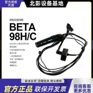 心形电容 Shure 萨克斯有线录音麦克风 C乐器话筒 98H 舒尔 BETA