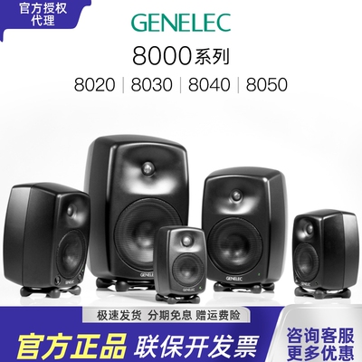 真力专业录音棚监听音响8010