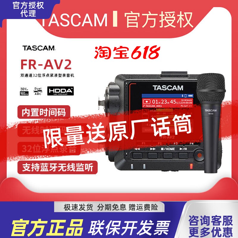 TASCAM FR-AV2 AV4录音机 时码器单反手机小巧录音设备 32bit浮点