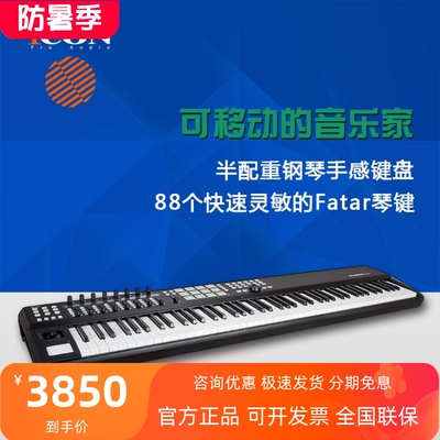 Icon Inspire 8FP Farar Sem -Match Heavy Piano Feel 88 Key Midi клавиатура