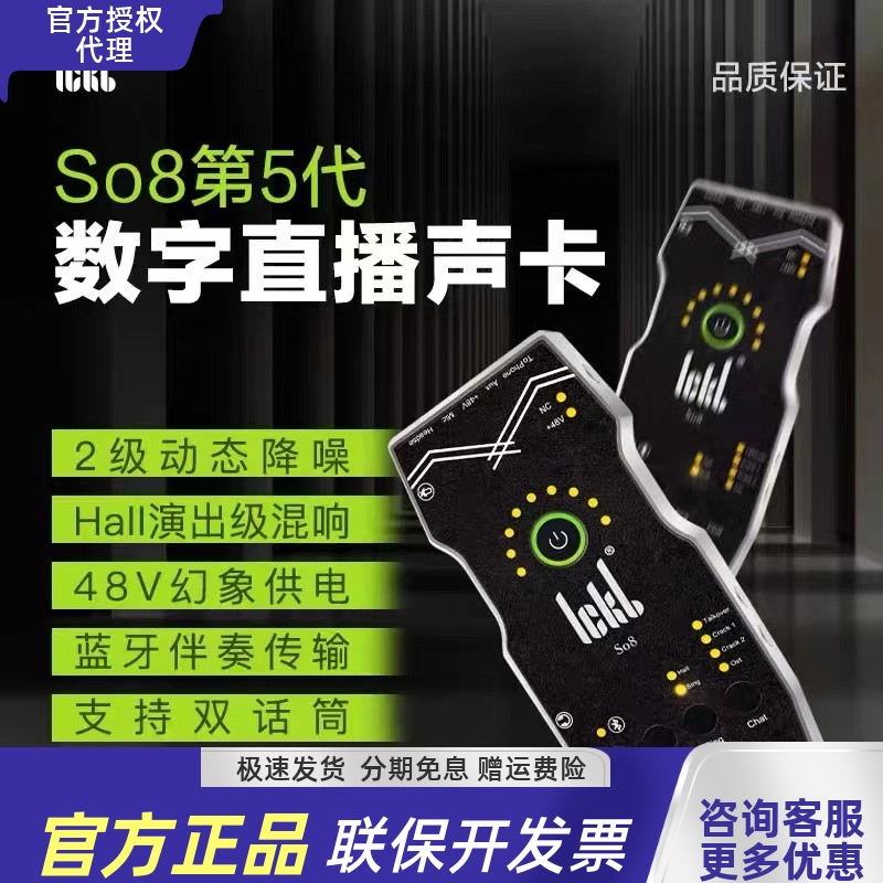 手机直播声卡便携直播设备