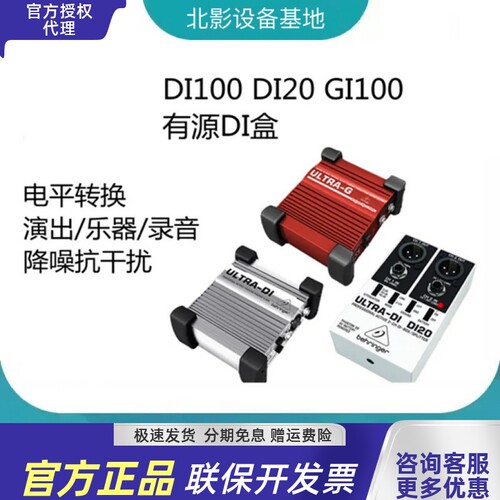 电乐器变阻器DI盒电吉他DIBOX