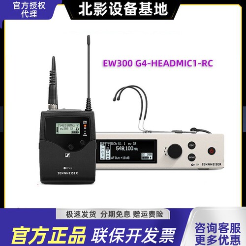 森海塞尔无线头戴麦克风话筒