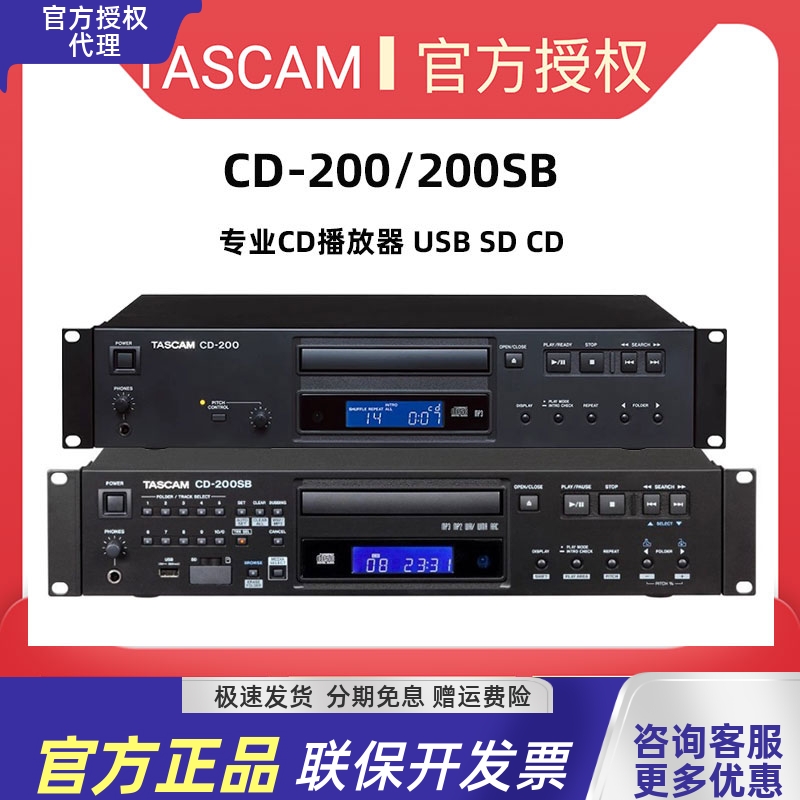 TASCAMUSB接口CD播放机