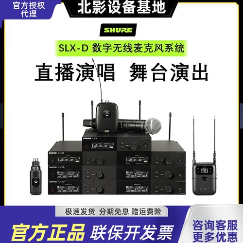 舒尔专业数字无线手持演出话筒