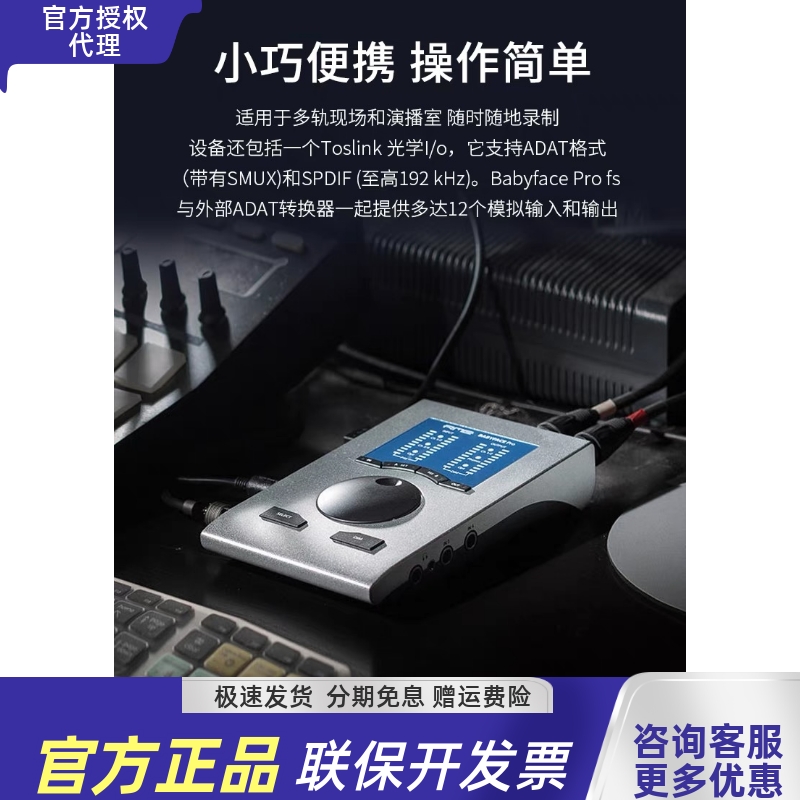 娃娃脸声卡专业USB录音编曲