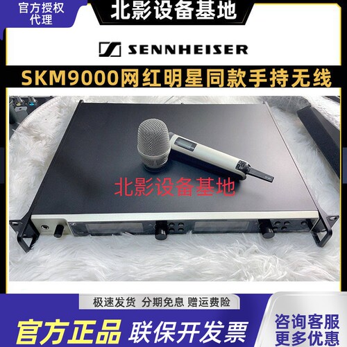 森海塞尔SKM9000+诺音曼KK205+森海ek6042森海塞尔EM6000高端无线