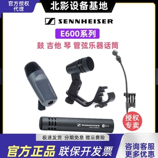 e608 森海塞尔e602 e606 e604 e614乐器鼓话筒e600