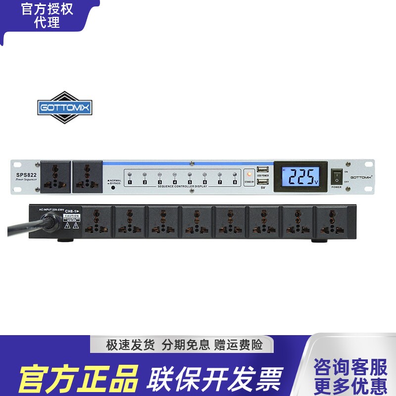 10路滤波录音棚电源时序器