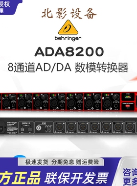 BEHRINGER百灵达 ADA8200数字模拟ADAT转换器8八路路通道话放add