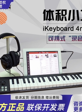 艾肯ICON iKeyboard 4Mini便携迷你编曲演出37键MIDI键盘
