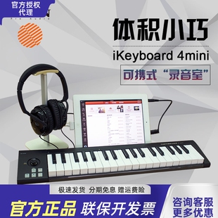 艾肯ICON iKeyboard 4Mini便携迷你编曲演出37键MIDI键盘