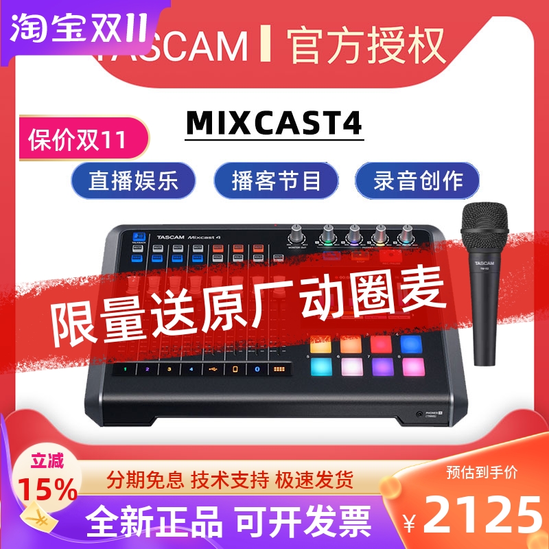 支持蓝牙传输手机电脑直播混音