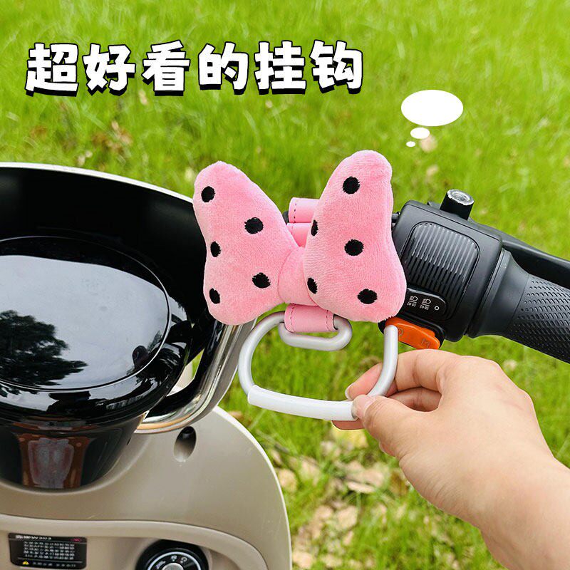 万能电动车挂钩前置通用强力承重神器婴儿推车儿童蝴蝶结挂包勾子