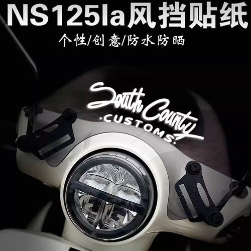电动摩托车个性花体South