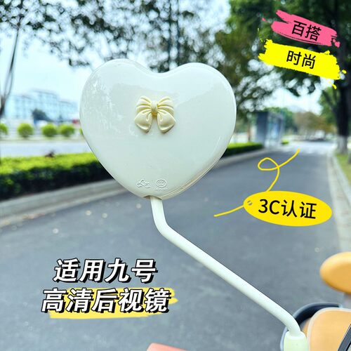 适用九号q85c后视镜电动