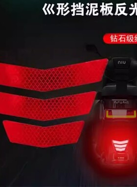 适用小牛电动车Nxt警示贴纸F400t车身装饰贴挡泥板mqil反光车贴