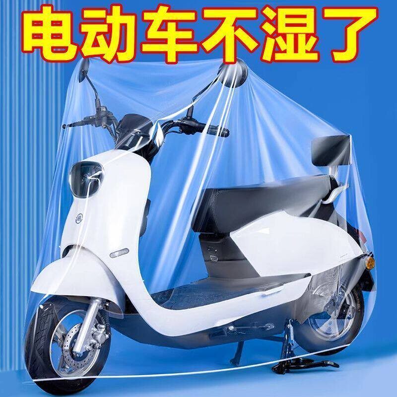 电动车防雨罩一次性透明车罩床包机车自行车全罩防晒防坐通用