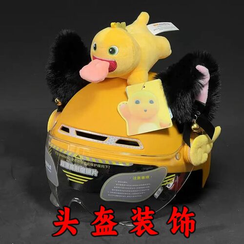 电动车安全帽装饰贴奶龙