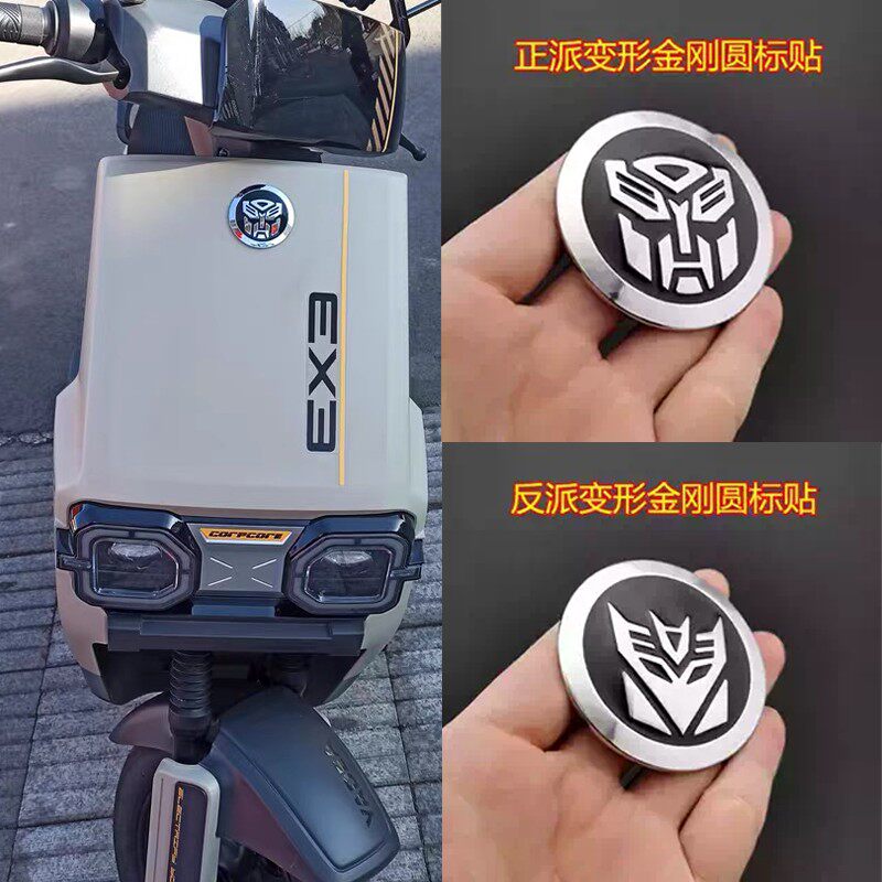 适用雅迪无界E30车头变形金刚金属圆标改装贴车身大黄蜂装饰贴纸