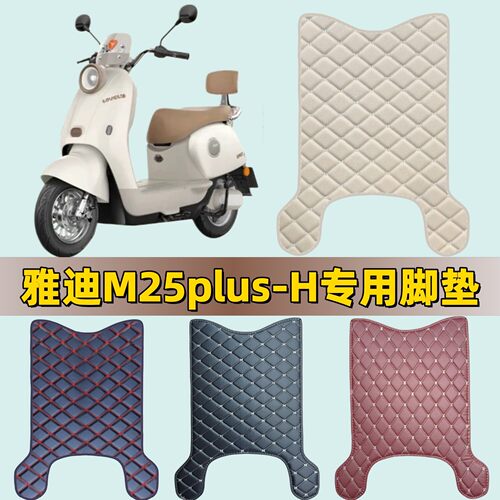 适用于雅迪M25plus-H电动