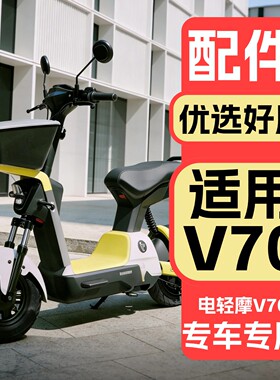 适用九号V70改装装饰配件2026款轻电动机车v70储物水杯架脚垫配饰