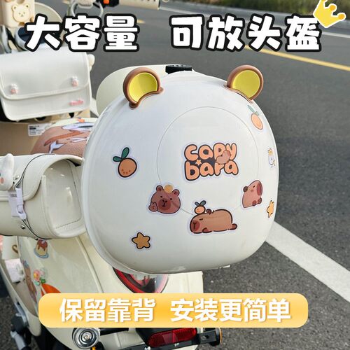 电动车后备箱后置车筐防
