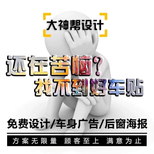 定制车友会标电动车贴纸