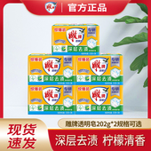 雕牌肥皂洗衣皂大块实惠装 家用青柠清香透明皂内衣皂超强去污清洁