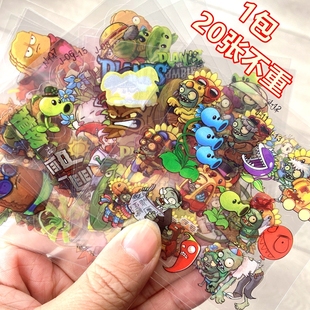 200张不重复植物大战僵尸贴纸儿童卡通动漫防水贴画小孩宝宝益智