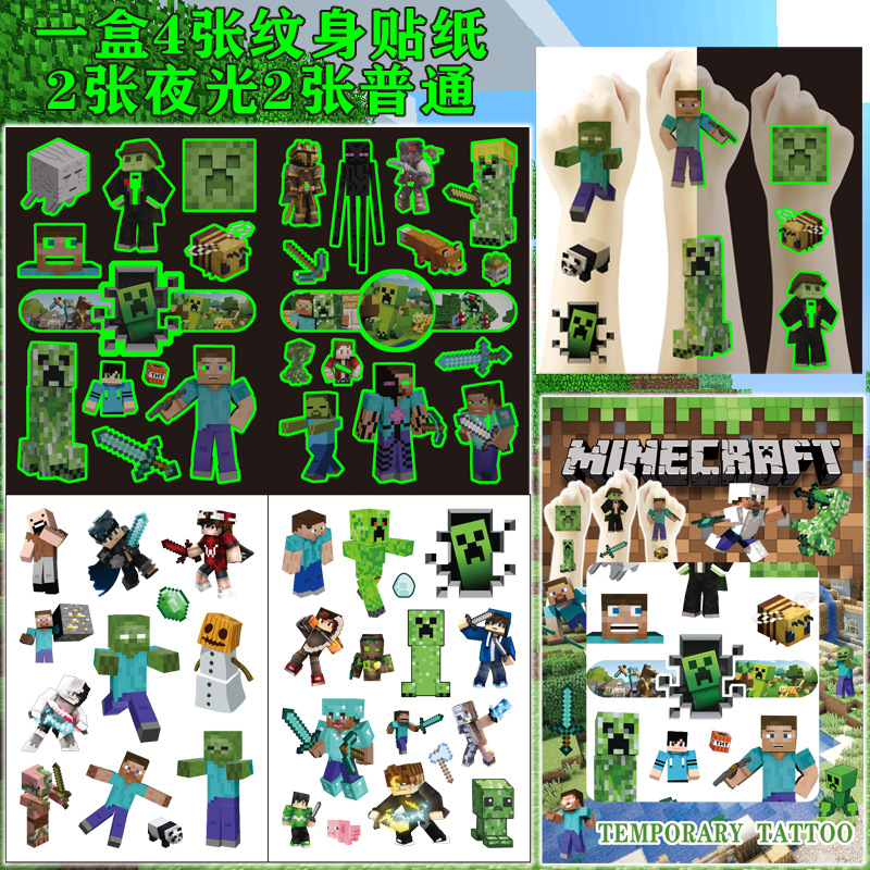Minecraft我的世界游戏儿童夜光纹身贴纸生日聚会纹身贴水转印贴